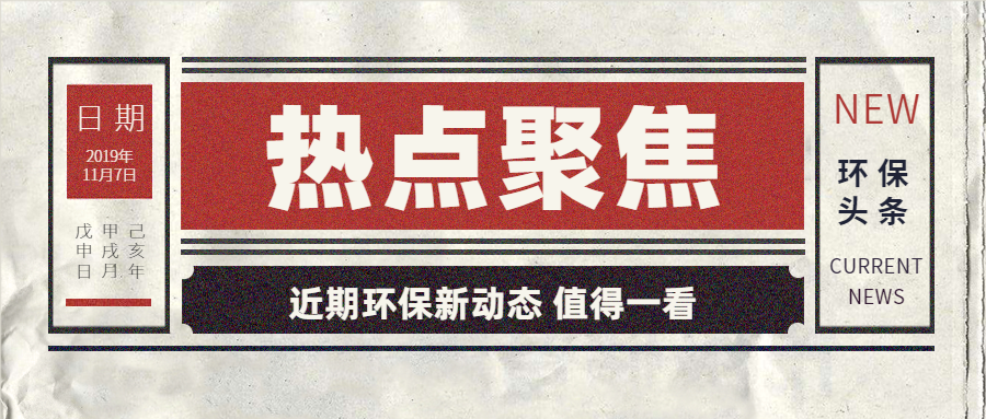 热点聚焦丨6家企业报考科创板、双11快递变绿(图1)